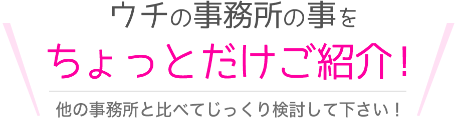 うちのお店をちょっとだけご紹介！